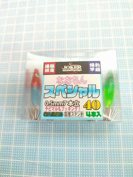 JOCKER　ジョーカー　なおちんスペシャル40　ミックスパック　7005　マルイカ　スッテ　ゼロテン直結　直ブラ