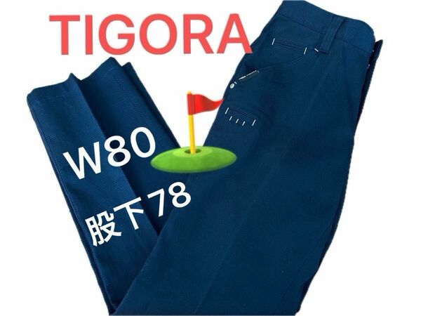 TIGORA ティゴラ ゴルフ パンツ メンズ ネイビー【美品】