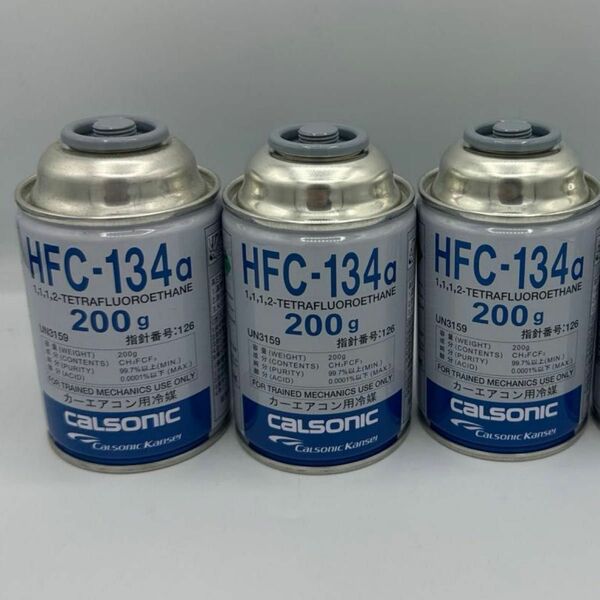 カーソニック カーエアコンガス HFC-R134a 3缶 クーラーガス