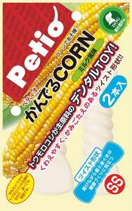 ペティオ (Petio) 犬用おもちゃ かんでるCORN ツイスト ミルク風味 超小型犬用 SS サイズ