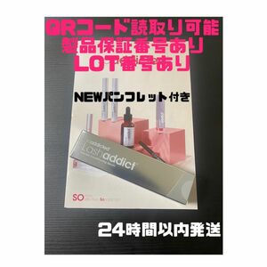 ラッシュアディクト　新ボトル　正規品　Lashaddict まつげ美容液　QRコード付き　