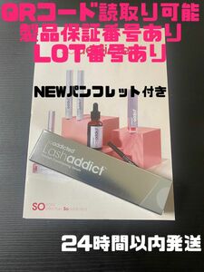 ラッシュアディクト　新ボトル　正規品　Lashaddict まつげ美容液　QRコード付き　