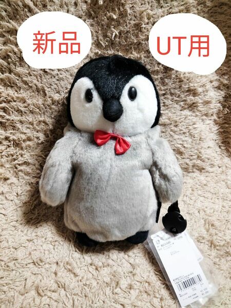 新品　マンシングウェア　ペンギン　ユーティリティ用　ヘッドカバー　ユーティリティカバー　UT用　カバー　ぬいぐるみ