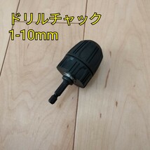 工具 ソケットアダプター ドリルチャック ソケットビット まとめ売り 新品_画像2