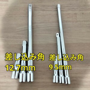  tool difference included angle 12.7mm 9.5mm extension bar new goods 