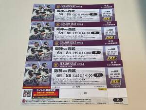6 month 8 day Hanshin VS Seibu light out . years designation seat 4 sheets rain guarantee 