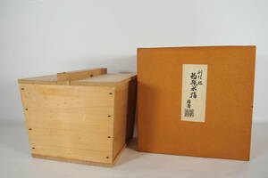 木地　　つるべ　水指　　　収納紙箱　　　茶道具　　24　509－45