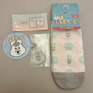 ..... Don ki socks key holder 