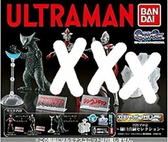 ガシャポンHGX 円谷プロ壱〜樋口真嗣セレクション〜 ゴモラⅡ