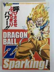  Dragon Ball Zs парковка PS2 V Jump гид 