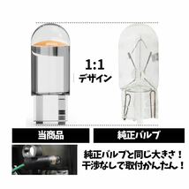 24時間以内に発送！ T10LEDバルブ！2個セット 干渉なし！ 緑 グリーン ポジション ナンバー灯 ラゲッジ トランク バックランプなど_画像4