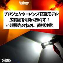 【24時間以内に発送！】T20/T20ピンチ部違い兼用！4個セット 超爆光！ ホワイト LED 白バックランプ　バックライト　などに！_画像4