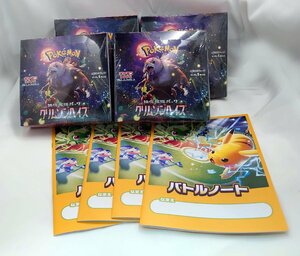 【ポケモンカード】強化拡張パック クリムゾンヘイズ 4BOX シュリンク付（未開封・未使用）バトルノート4冊＆特製仕切り版4種付