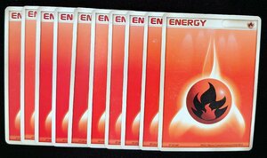 【ポケモンカード】基本 ほのお エネルギーx10枚セット(2003年版ノーマル仕様)　プレイ用