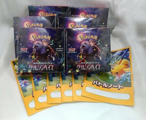 【ポケモンカード】強化拡張パック クリムゾンヘイズ 6BOX シュリンク付（未開封・未使用）バトルノート6冊＆特製仕切り版4種付