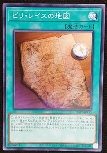 【遊戯王】ピリ・レイスの地図(ノーマル)24TP-JP112