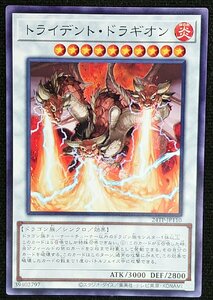 【遊戯王】トライデント・ドラギオン(ノーマル)24TP-JP110 x3枚セット