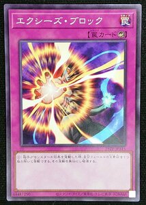 エクシーズ・ブロック 23TP-JP315 遊戯王OCG トーナメントパック 2023 Vol.3