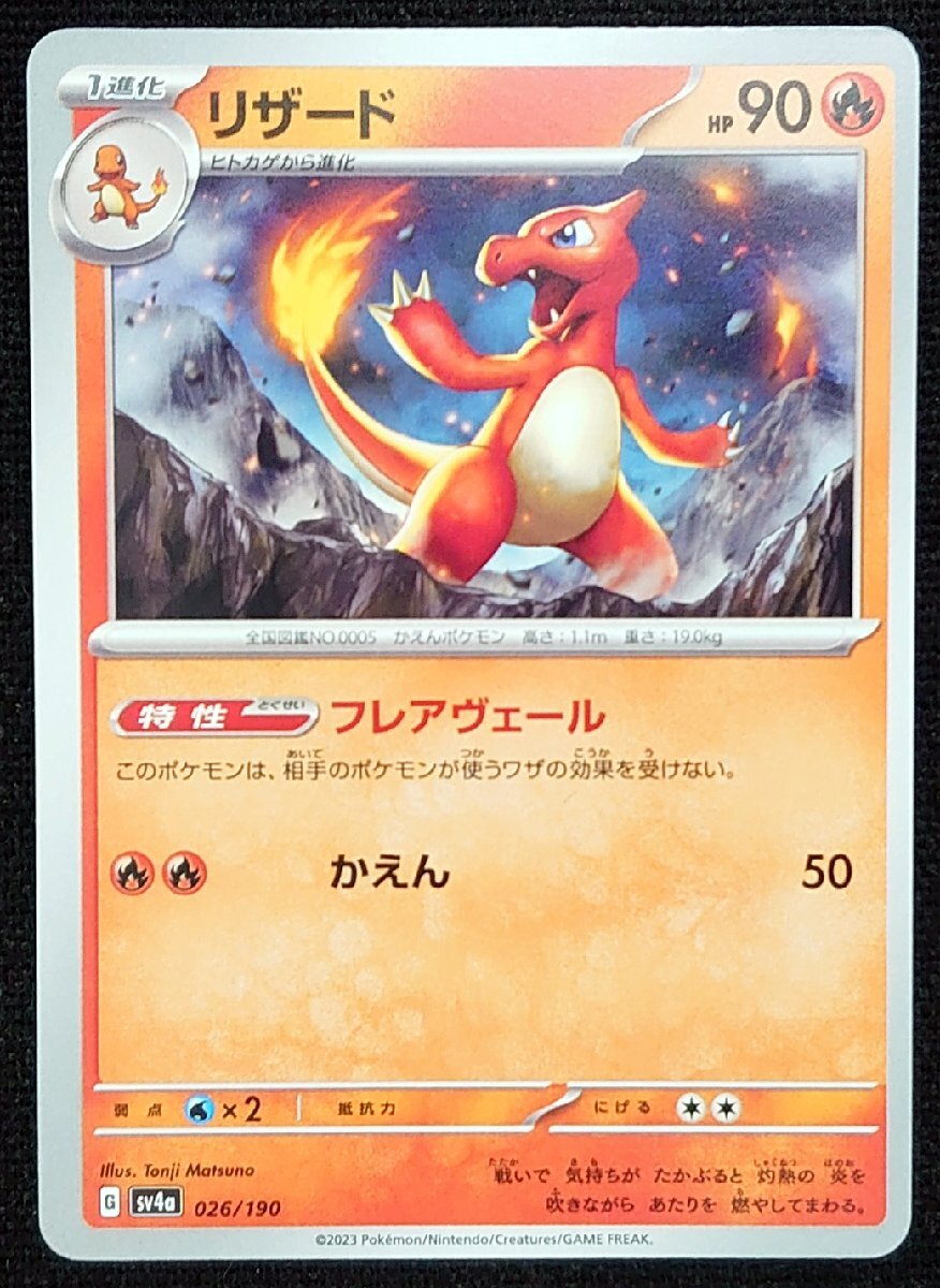 2025年最新】Yahoo!オークション -リザードンx(ポケモンカード 2025年最新】Yahoo!オークション -リザードンx(ポケモンカード
