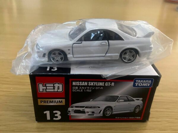 トミカプレミアム　日産スカイラインGT-R R33