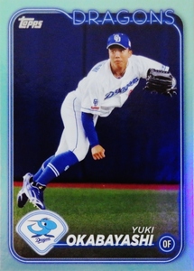 【岡林勇希/中日ドラゴンズ】Topps 2024 NPBベースボールカード [BASE/アクアパラレル] ※シリアルなし・ショートプリント 