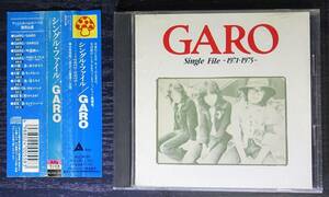 【ベスト盤】ガロ　GARO / シングルファイル 　SINGLE FILE～1971-1975～