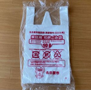 名古屋市指定袋 家庭用 可燃ごみ袋 10Ｌ 100枚入り