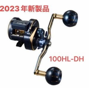 ダイワ ソルティガIC 100HL-DH(左) 2023年追加モデル