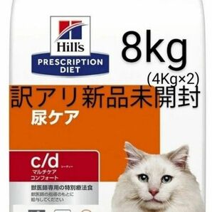 ヒルズ 猫用 尿ケア 8kg【c/d】 マルチケアコンフォート チキン キャットフード ヒルズプリスクリプションダイエット