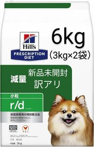 ヒルズ 減量 6kg プリスクリプションダイエット ドライドッグフード r/d アールディー 小粒 チキン 犬用 特別療法食