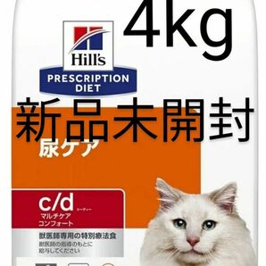 ヒルズ 猫用 尿ケア 4kg【c/d】 マルチケアコンフォート チキン キャットフード ヒルズプリスクリプションダイエット