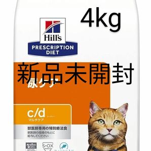 ヒルズ 猫用 尿ケア 4kg【c/d】シーディー マルチケア フィッシュ入り ドライキャットフード プリスクリプションダイエット