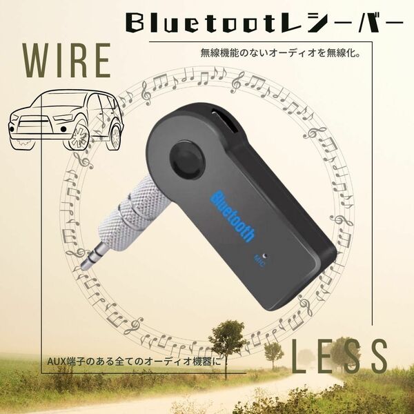 Bluetoothレシーバー　最安　車　音楽　ラジオ　簡単接続　ギフト　おすすめ