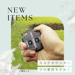 スコアカウンター　人気　ゴルフ　２個セット　カウント　新発売　ゴルフ用　話題