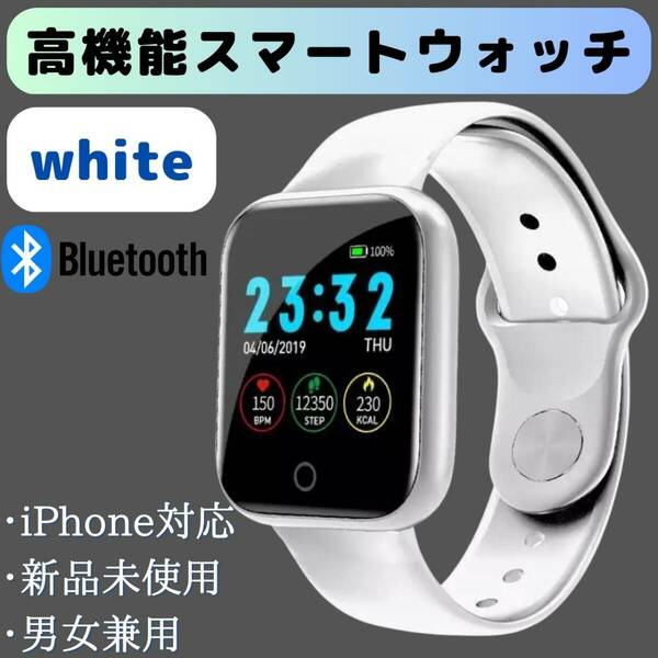 i5スマートウォッチ　スポーツ　男女　白　Bluetooth　iPhone対応