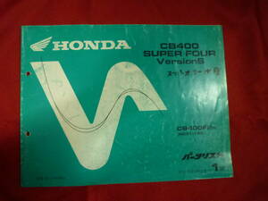  Honda *CB400 SUPER FOUR parts list *VersionS NC31