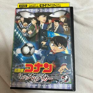 劇場版 名探偵コナン 11人目のストライカー レンタル落ち DVD