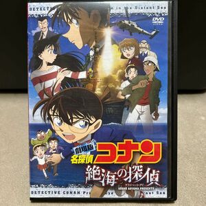 劇場版 名探偵コナン 絶海の探偵 DVD レンタル落ち