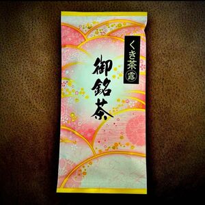 くき茶（静岡緑茶）100g／カネ松製茶株式会社