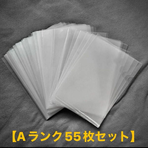 中古透明クリアファイル／A4サイズ　55枚セット【Aランク