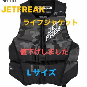 新品　JETFREAK(ジェットフリーク) ライフジャケット　Lサイズ