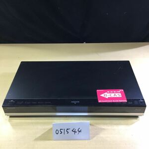 【送料無料】(051544F) 2015年製 SHARP BD-W580ブルーレイディスクレコーダー BD/DVD再生動作確認済み 中古品　