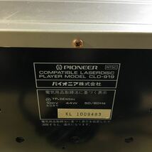 【送料無料】(051757G) LDプレーヤー Pioneer CLD-919 パイオニア レーザーディスクプレーヤー　8FS-20-BIT-DLCジャンク品_画像9