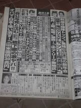 週刊大衆　平成21年 2月16日　表紙　熊田曜子　FE13_画像2