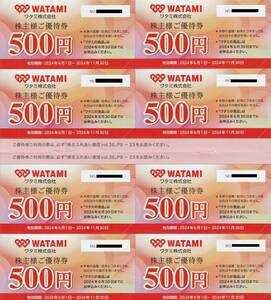 【即決・送料無料】ワタミ株主優待券 4000円（500円券×8枚）