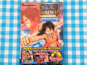 ONE PIECE 海賊無双 PS3版 大航海記録指針書 バンダイナムコゲームス公式攻略本 Vジャンプ編集部 初版帯付き