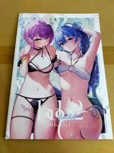 【新品未開封・正規品】C102 新刊 holo BIKINI2 さなだケイスイ じゃんじゃら丼 常闇トワ 星街すいせい ホロライブ