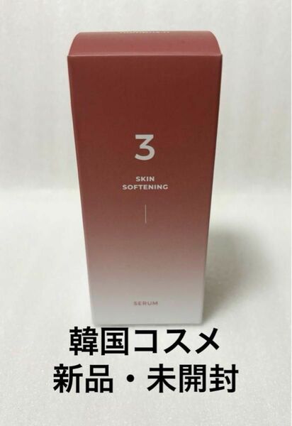 ナンバーズイン 3番 すべすべキメケアセラム 韓国コスメ 50ml 美容液 化粧品