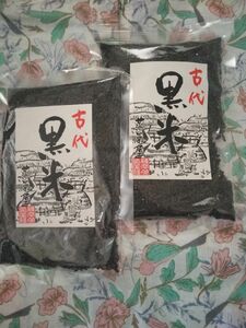 黒米２００g×２袋　令和５年度産　糖尿病予防　抗酸化力　疲れ目緩和　食物繊維アントシアニン豊富　肝機能サポート　動脈硬化予防　映え