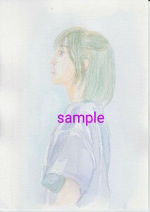 オリジナル手描きイラスト　透明水彩　女の子　少女　Ａ5サイズ　横顔